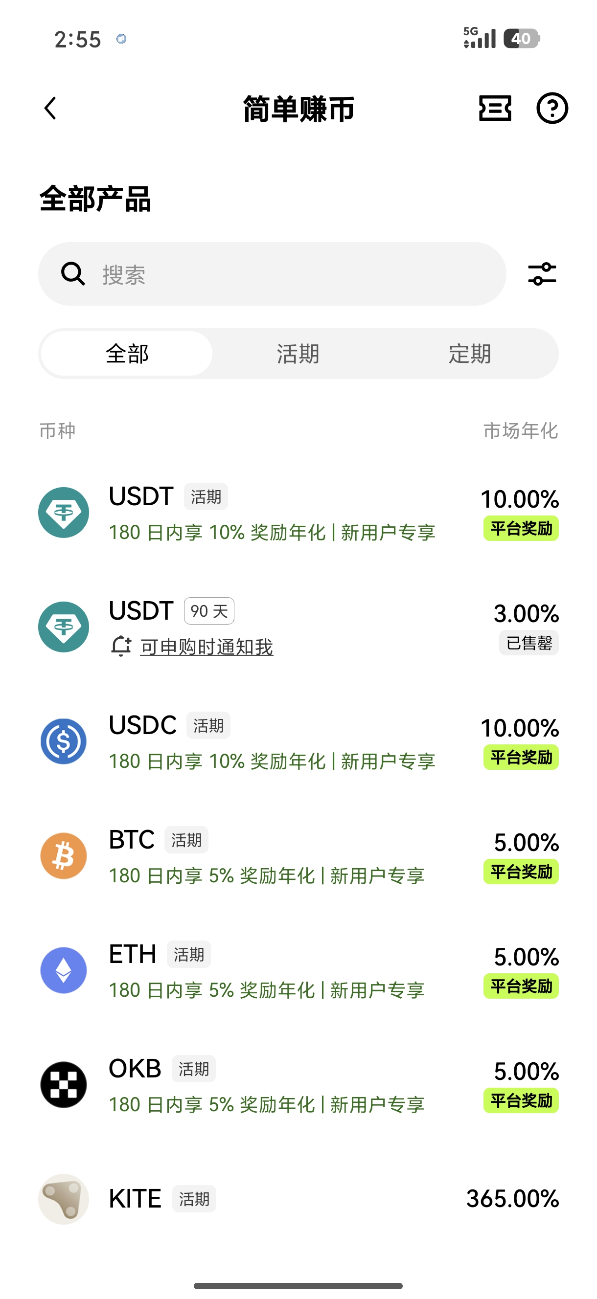 易欧app下载安装 支持实时行情查询的加密货币移动交易助手